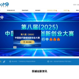 医疗器械创新网