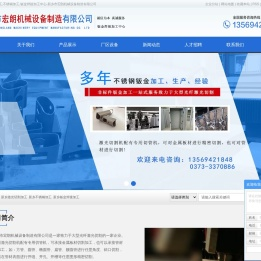 新乡激光切割加工