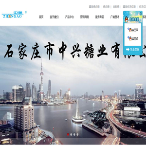 中奥绵白糖