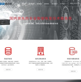 成都数据恢复公司首选成都赛诺德科技有限公司