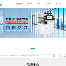 苏州苏柯印办公设备有限公司