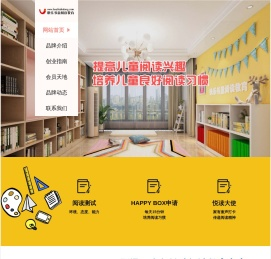 快乐书童绘本馆