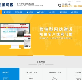 泰安网络公司