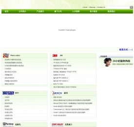 昂凌集团,广州昂联