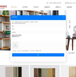 文安县保发木业有限公司