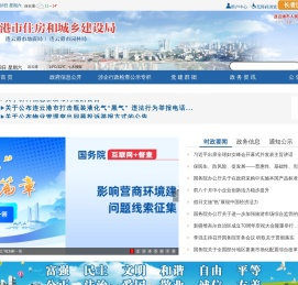连云港市住房和城乡建设局