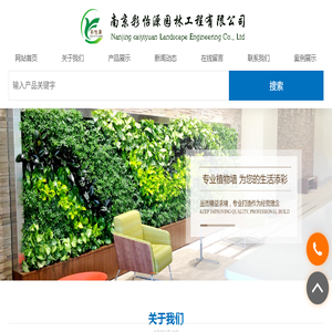 【南京植物墙公司】