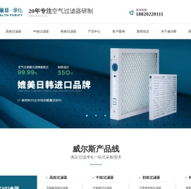 高效过滤器