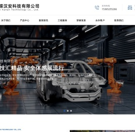 安全体感,安全体感设备,有限空间体感,安全体感装置,安全体感厂家,