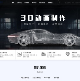 工业三维动画