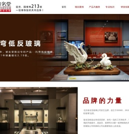 玻名堂