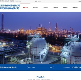 上海显正管件制造有限公司​上海显正管件制造有限公司​