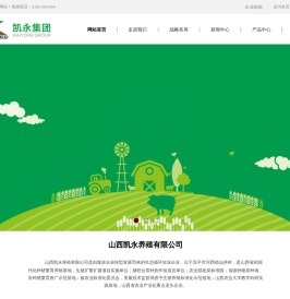 凯永集团
