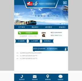 成都林宏印务有限责任公司