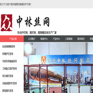 护栏网,围栏网,隔离栅