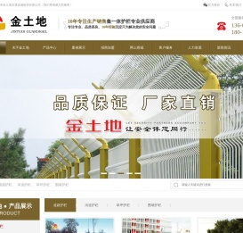 道路护栏