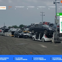 广东报废车回收