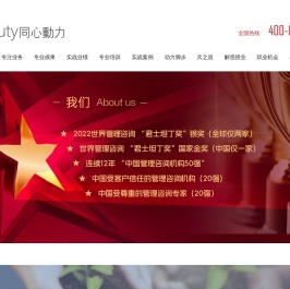 企业文化咨询