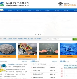 山东嘉裕化工有限公司