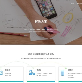 连云港市微嘉信息科技有限公司