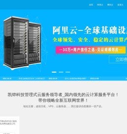 阿里云代理,腾讯云代理,华为云代理,百度云代理,天翼云代理,购买云服务器找凯铧互联