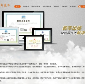 斯麦尔数字出版技术有限公司