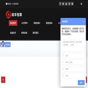 润丰包装