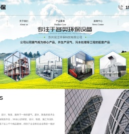 苏州废气处理设备厂家