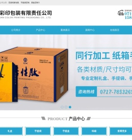 宜昌包装盒