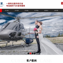 直升机租赁,泰安直升机租赁,泰安直升机出租,泰安直升机婚庆租赁公司,泰安直升机航测,泰安直升机婚礼,泰安直升机农林喷洒