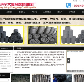 煤球厂