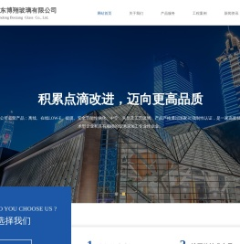 山东博翔玻璃有限公司
