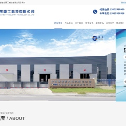 江苏隆宝重工科技有限公司