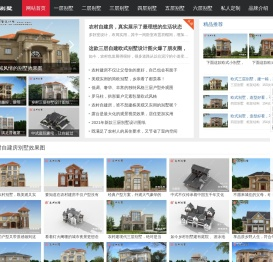 家家好别墅设计工作室