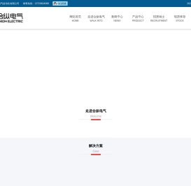 西安合纵电气自动化有限公司