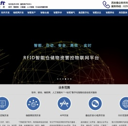 西安捷众软件公司,西安软件公司,西安软件开发,西安软件开发公司,西安物联网应用开发,人工智能AI开发,西安数字化软件开发,RFID资产管理系统,资产管理软件,工程项目管理软件,工程项目管理数字化,工程项目管理软件开发,光伏工程项目管理软件,现场安全智能作业管理,西安MES软件,西安MES开发,西安MES公司,西安MES软件开发,西安ERP软件,西安ERP软件开发,生产管理系统,生产制造执行系统,天然气业务管理系统,西安集团企业数字化,消防电气柜灭火防消系统,陕西智慧农业物联网,智能灌溉平台,能耗管理平台,智慧校园,陕西智慧养老
