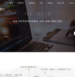 厦门小程序开发