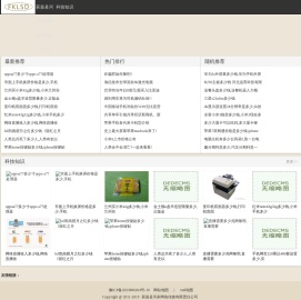 科技知识
