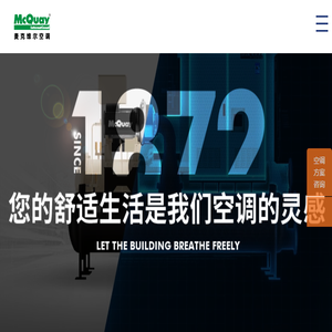 麦克维尔中央空调官网