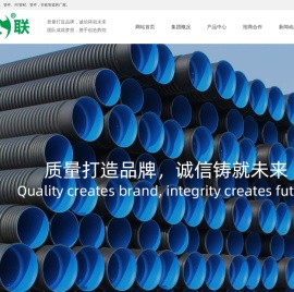 重庆顺泰管业（集团）有限公司