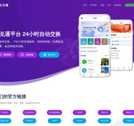 兑兑通