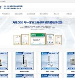纸箱检测仪器厂家