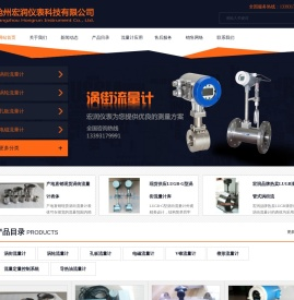 一体化智能涡街流量计选型报价