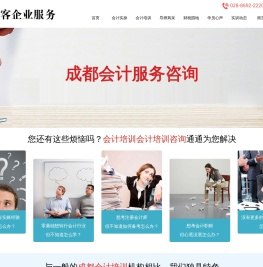 网创优客企业服务