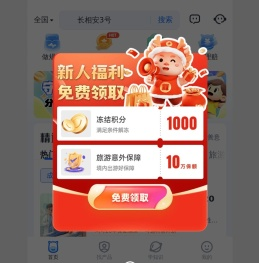 慧择保险网