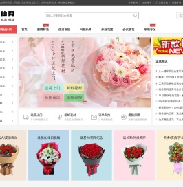 【花仙网】鲜花店