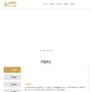 深圳市山海光通信技术有限公司