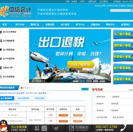 宁波市江北中信培训学校