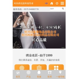 山源绣品