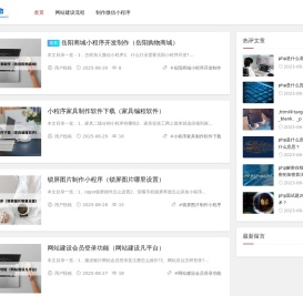婚礼网站模板素材